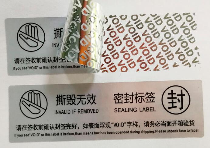 揭開留底防偽標簽制作 揭開留底防偽標簽制作