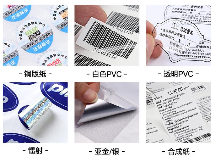 防偽標簽制作公司 防偽標簽制作公司